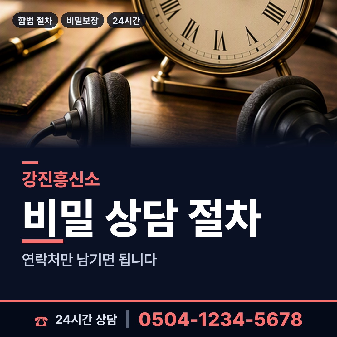 강진 성전면 심부름센터 상담 안내