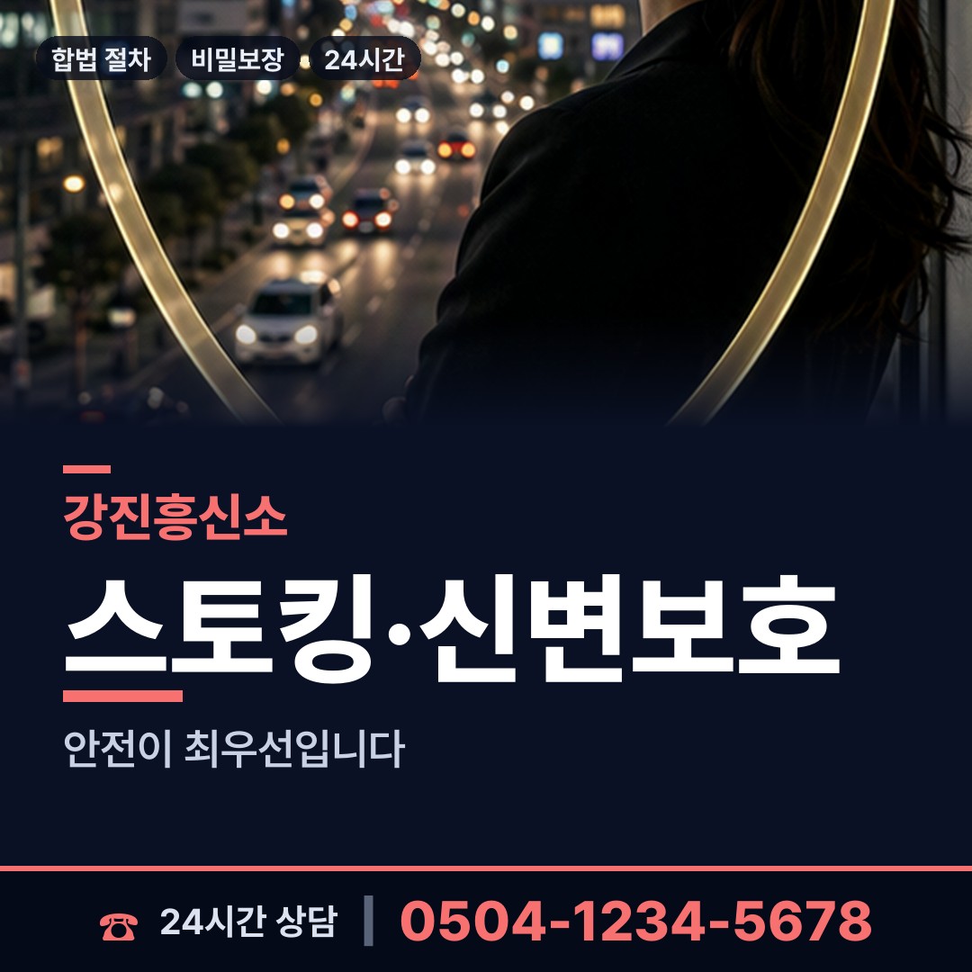 강진 칠량면 배우자외도 상담 안내