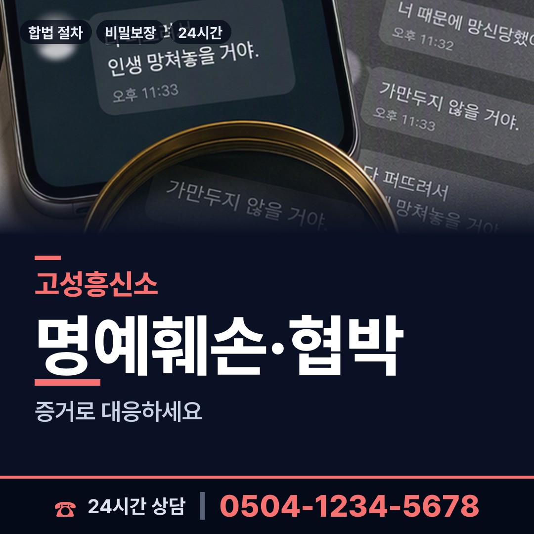 고성 거진읍 옛애인찾기 상담 안내