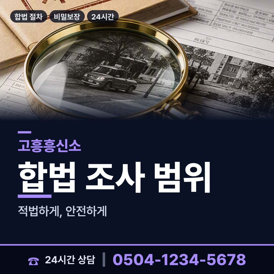 고흥 도덕면 바람증거 상담 안내