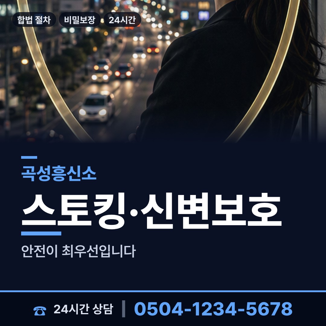 곡성 죽곡면 생부찾기 상담 안내
