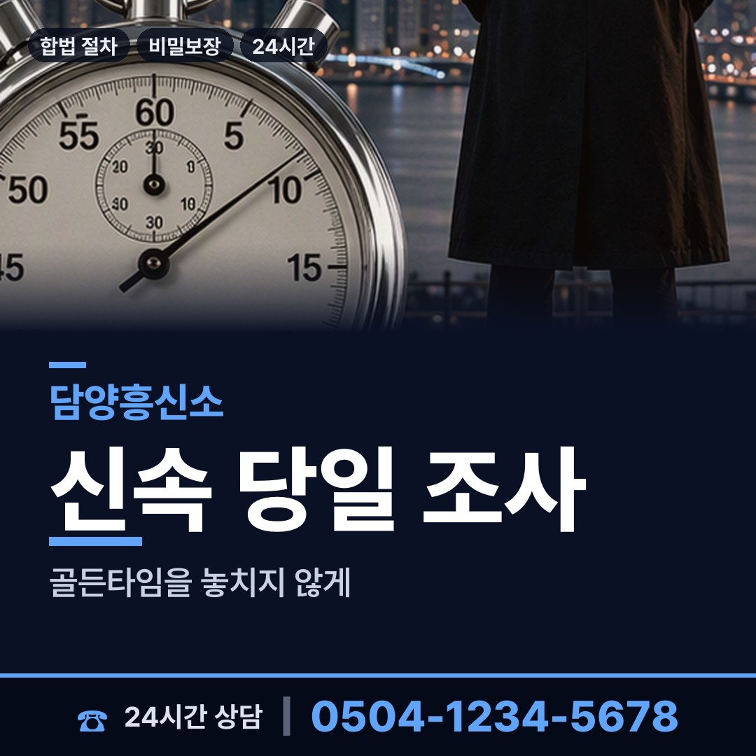 담양 봉산면 상간녀소송증거 상담 안내