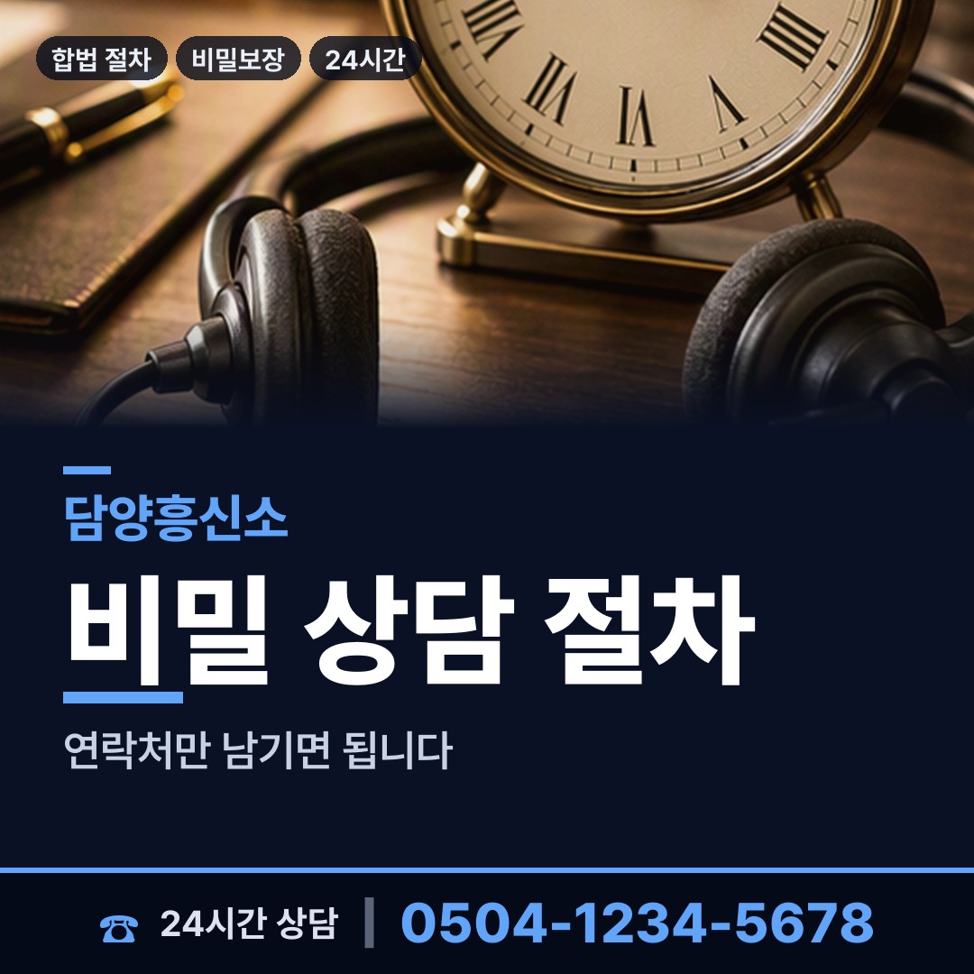 담양 창평면 사설탐정 상담 안내