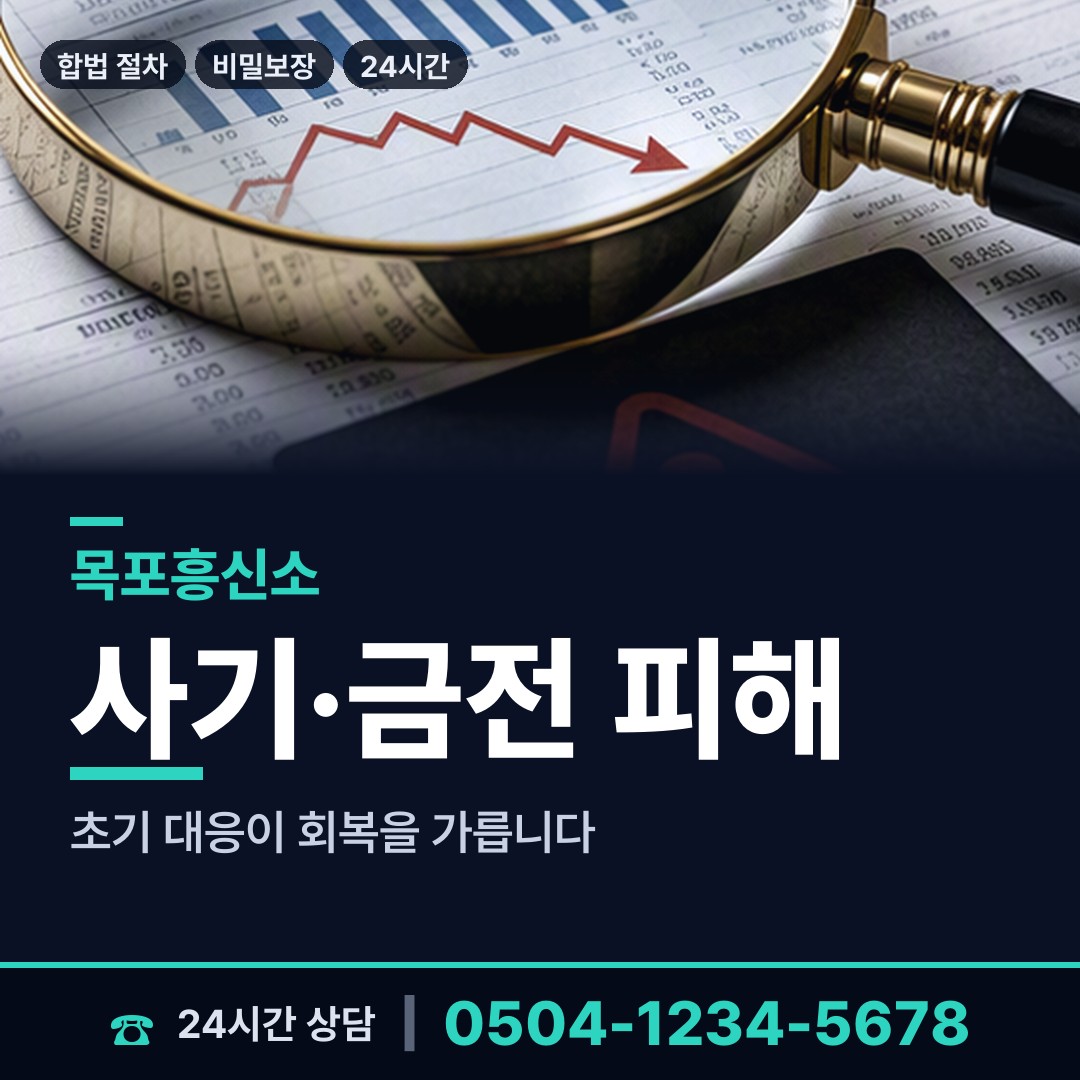 목포 북항동 당일출장 상담 안내