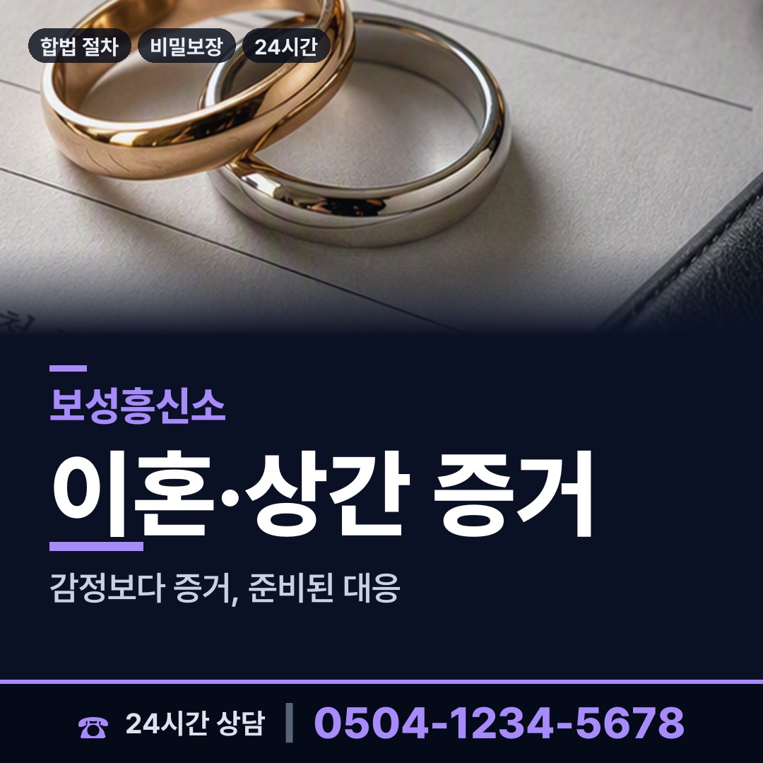 보성 웅치면 부동산소유조사 상담 안내