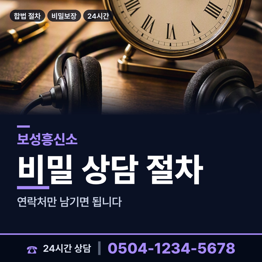 보성 웅치면 온라인흥신소 상담 안내