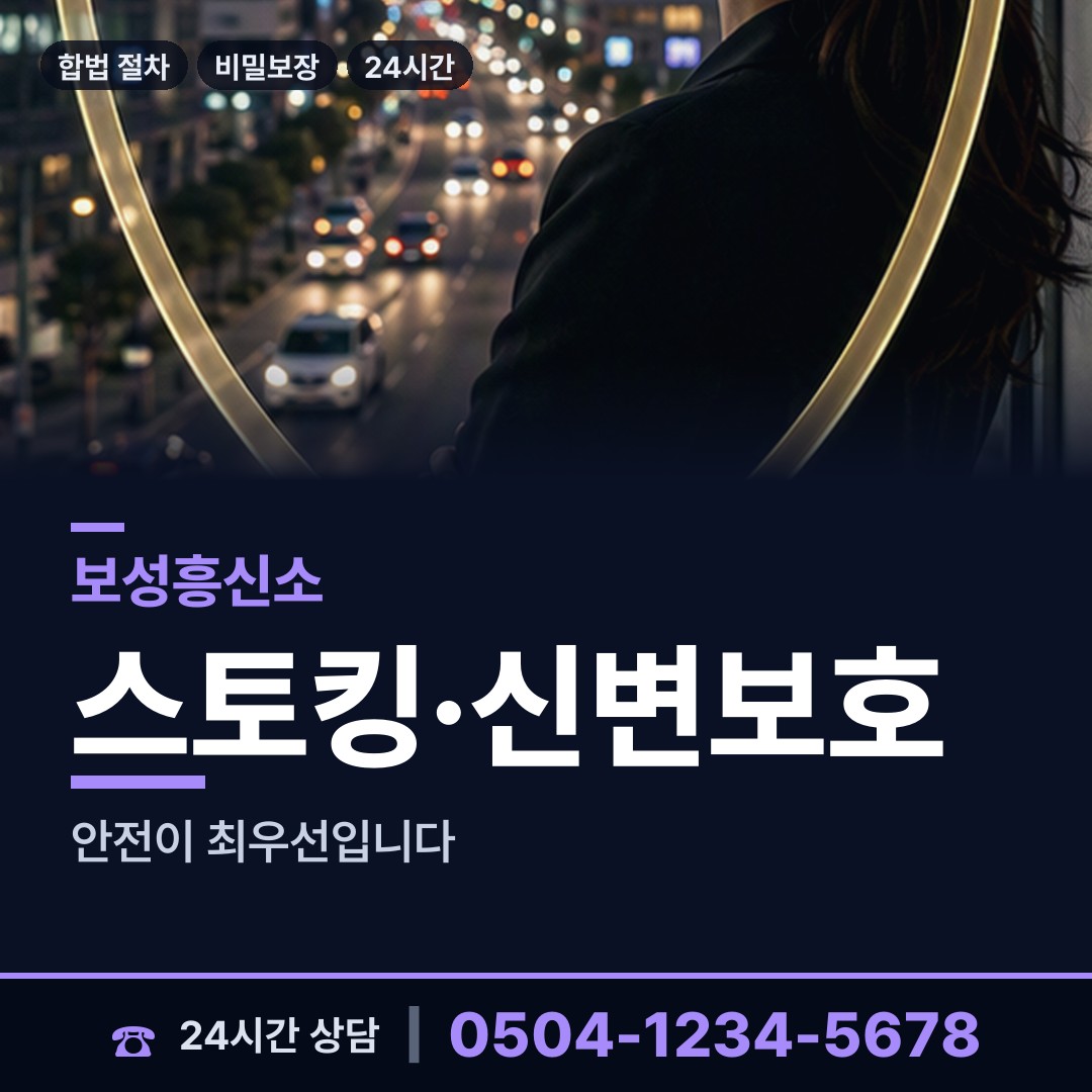 보성 율어면 산업스파이조사 상담 안내