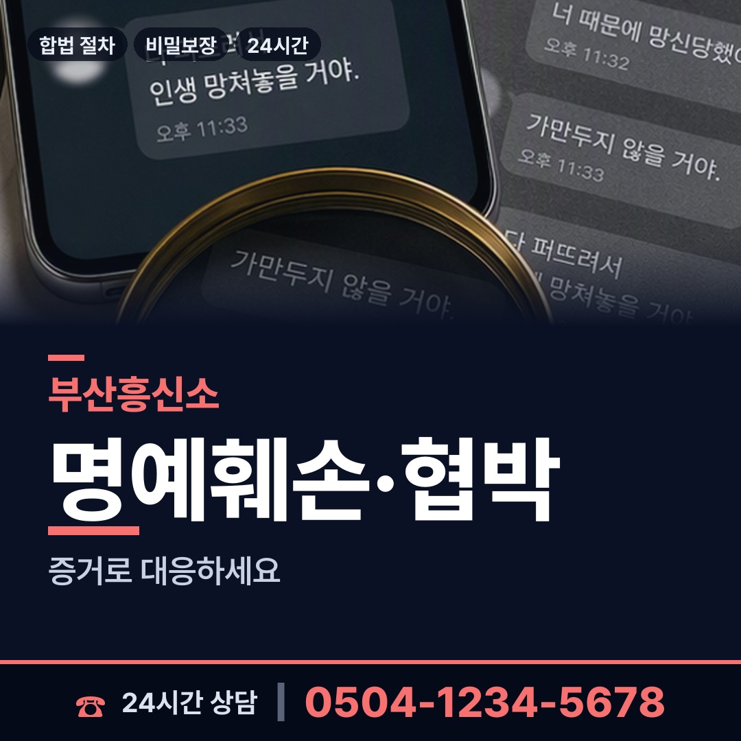 부산 용당동 친권조사 상담 안내