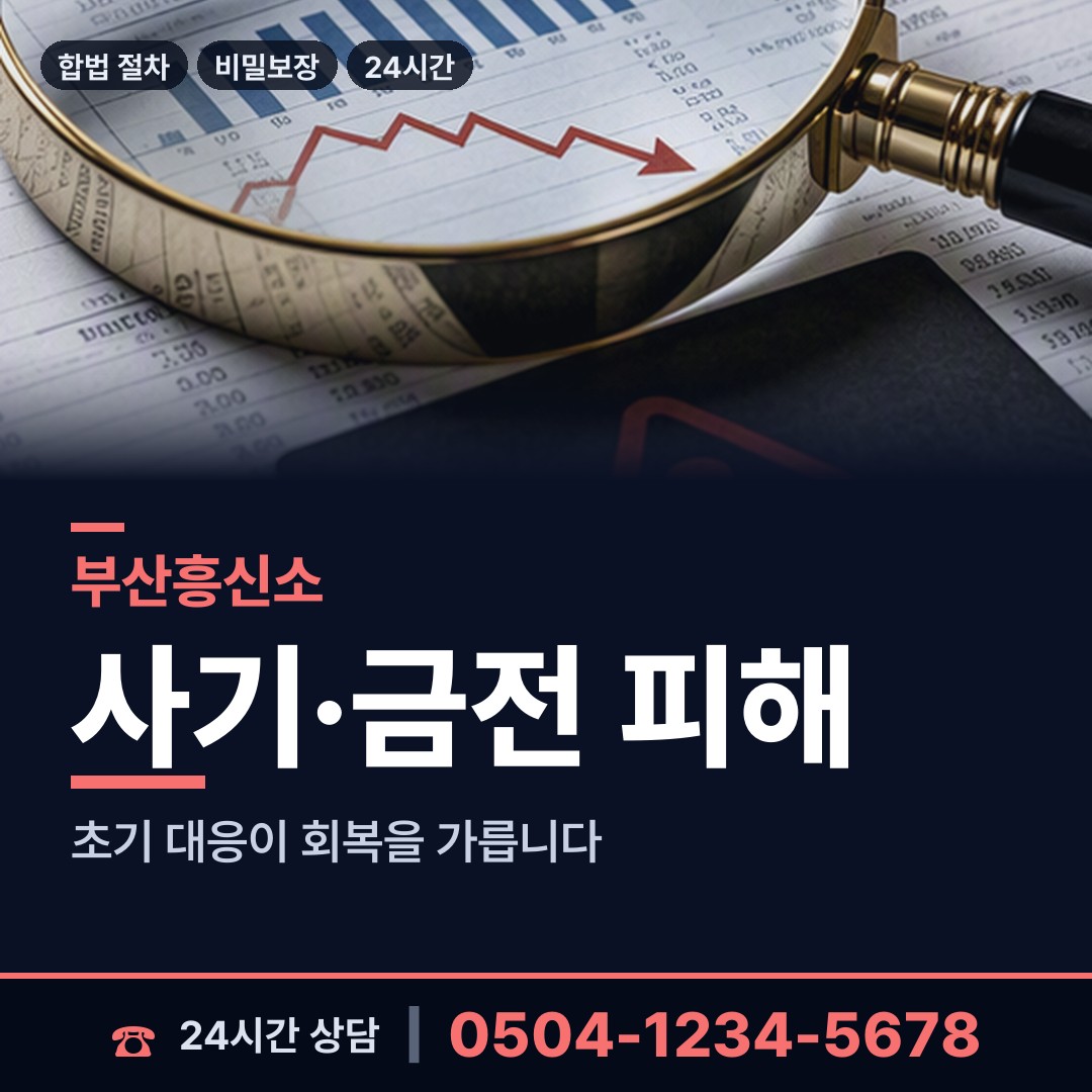 부산 민락동 대기업조사 상담 안내