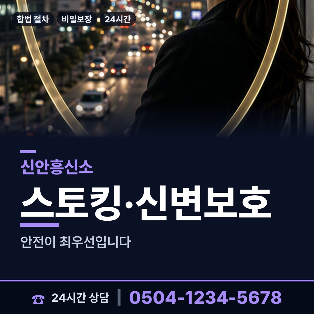 신안 하의면 은인찾기 상담 안내