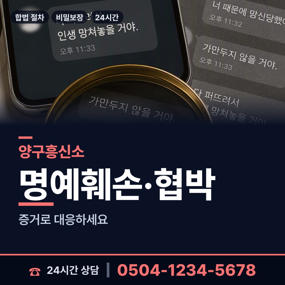 양구 양구읍 사설탐정 상담 안내
