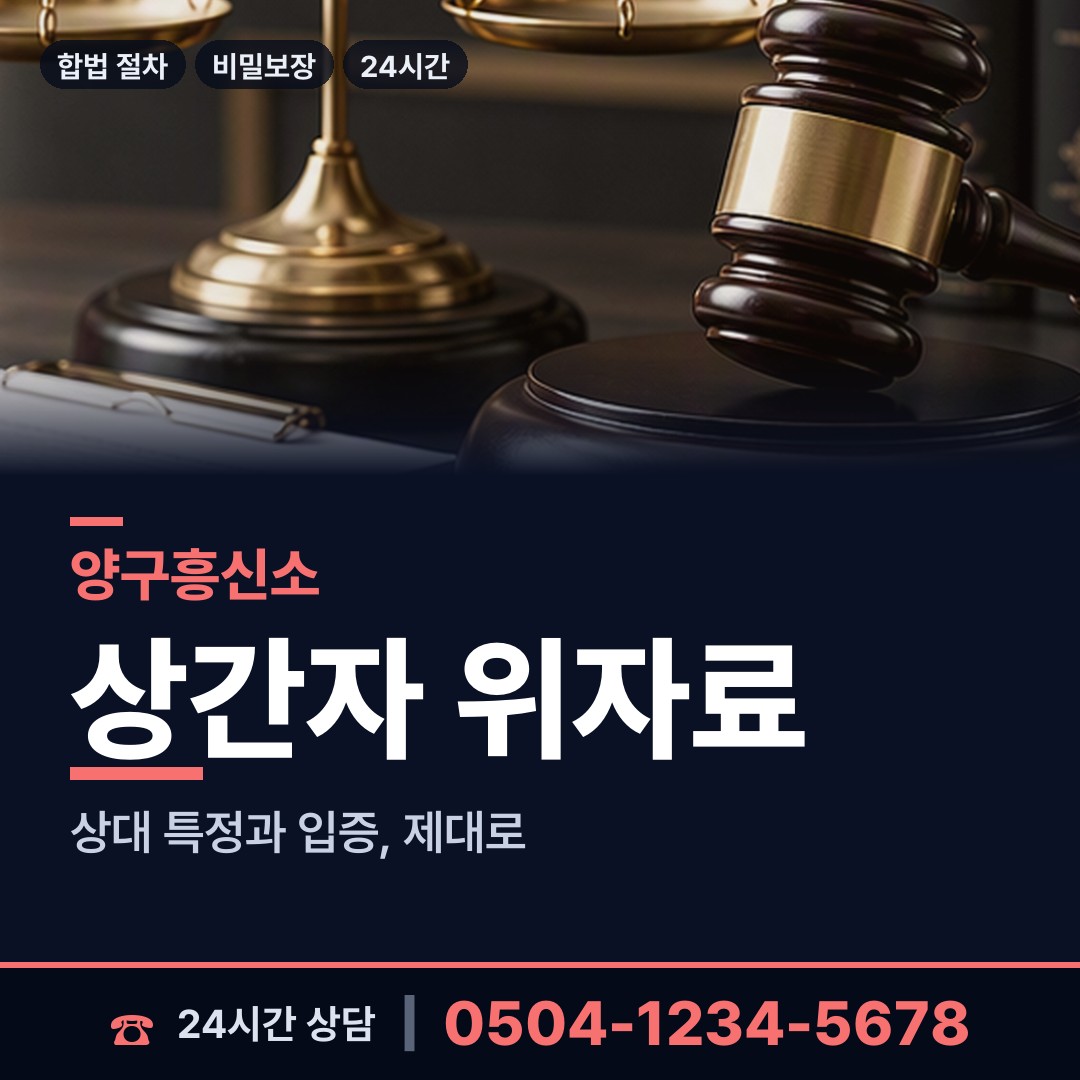 양구 양구읍 민간조사사 상담 안내