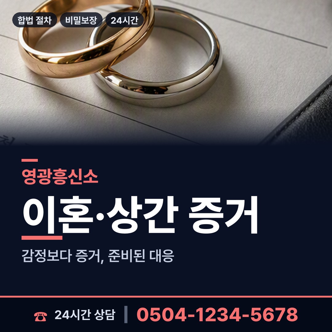 영광 법성면 전과조회 상담 안내