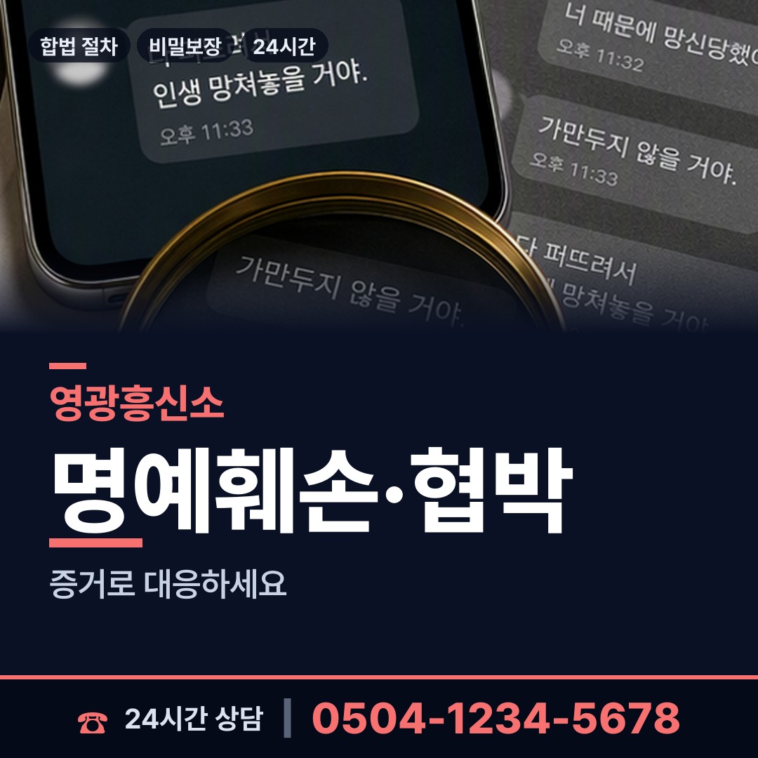 영광 군서면 옛애인찾기 상담 안내