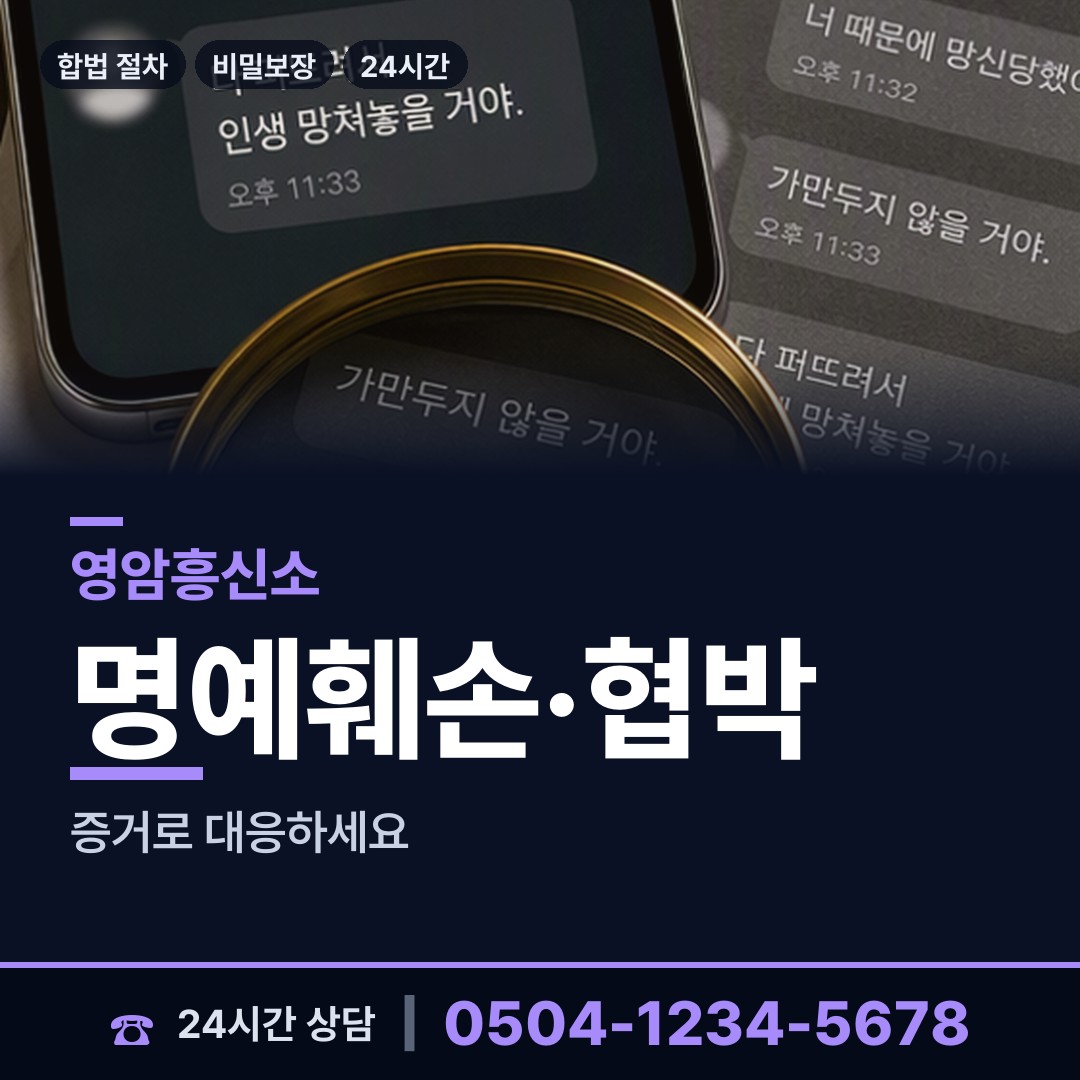 영암 덕진면 내부조사 상담 안내