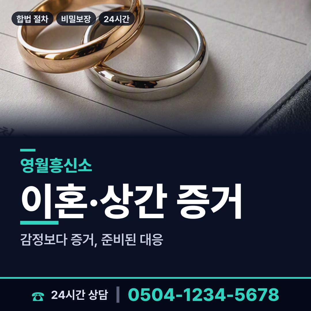 영월 영월읍 사업파트너조사 상담 안내