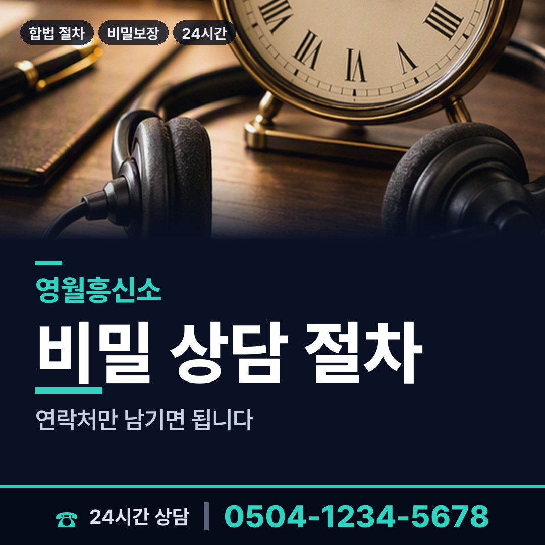 영월 상동읍 채무자소재파악 상담 안내