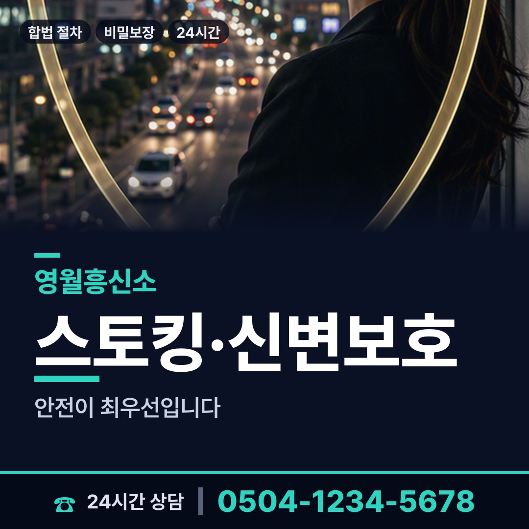 영월 산솔면 부정행위조사 상담 안내