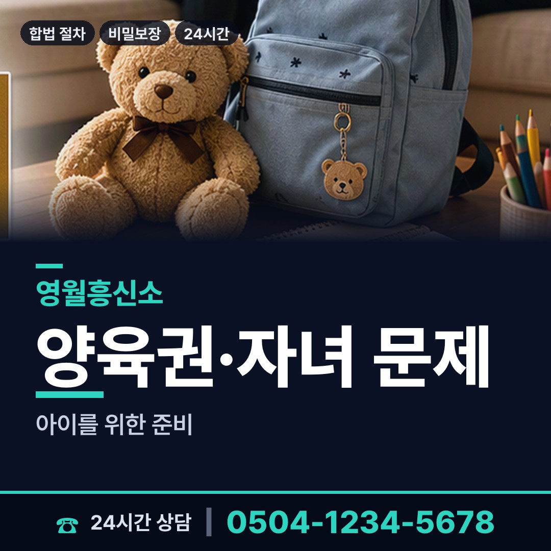 영월 북면 평판확인 상담 안내