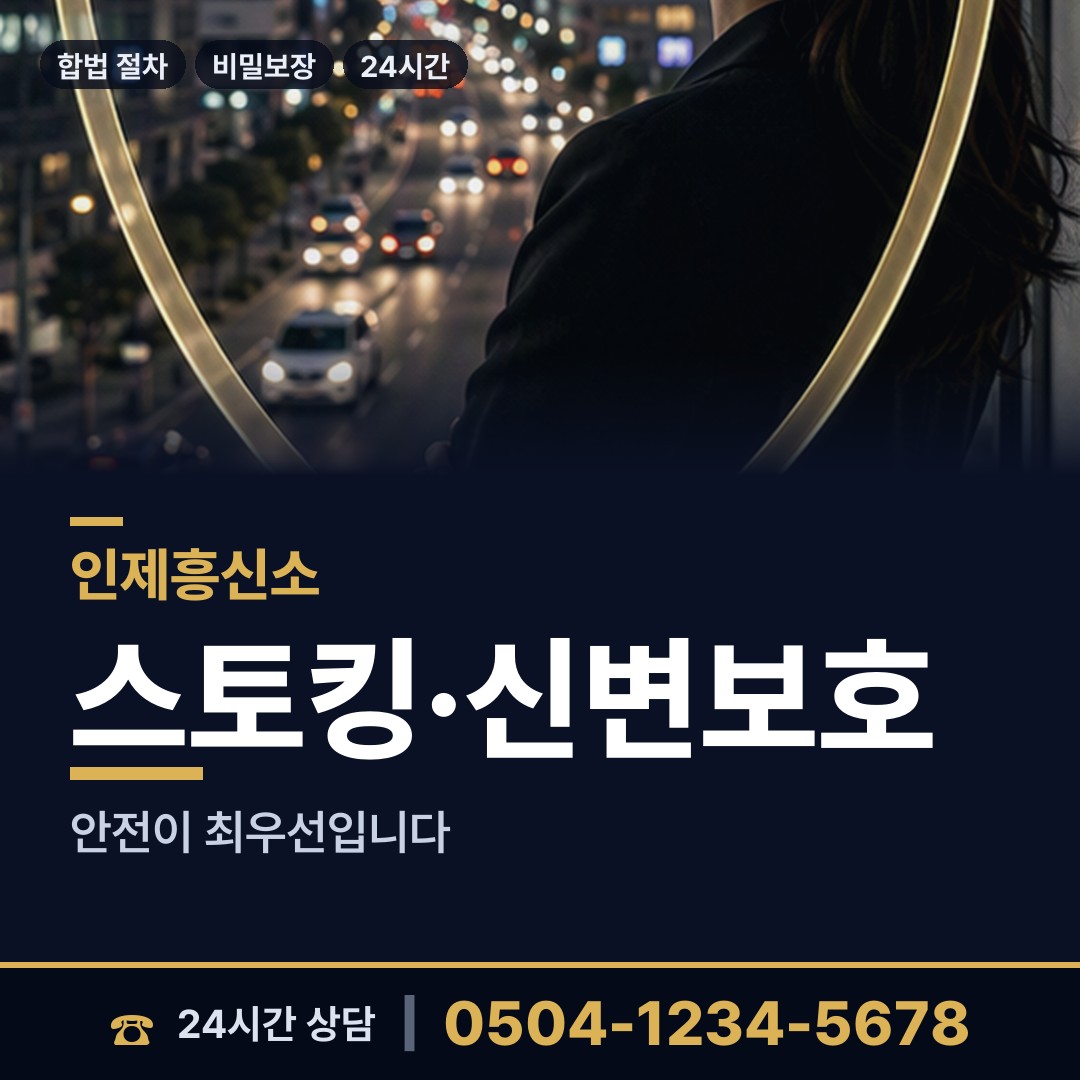 인제 상남면 소재파악 상담 안내