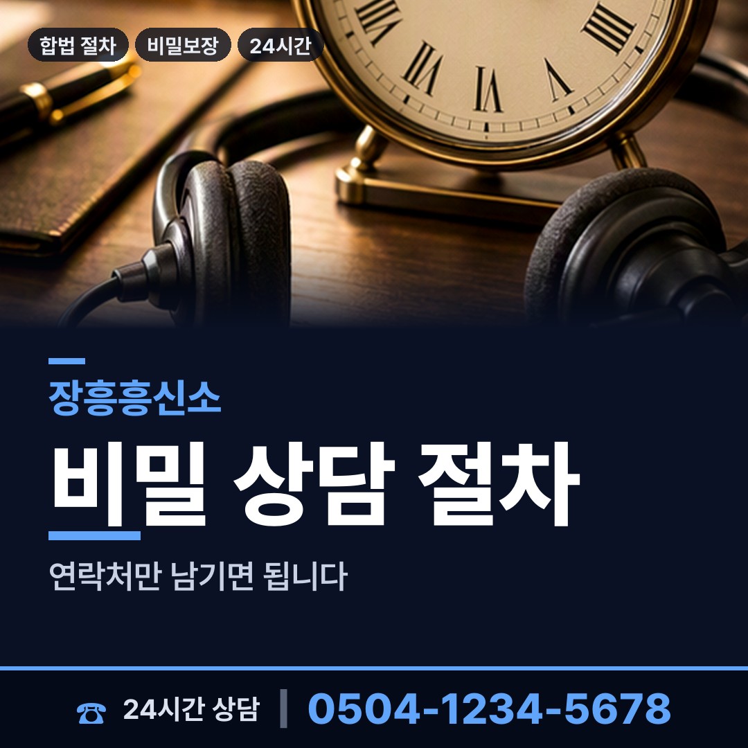 장흥 장동면 남편외도탐정 상담 안내