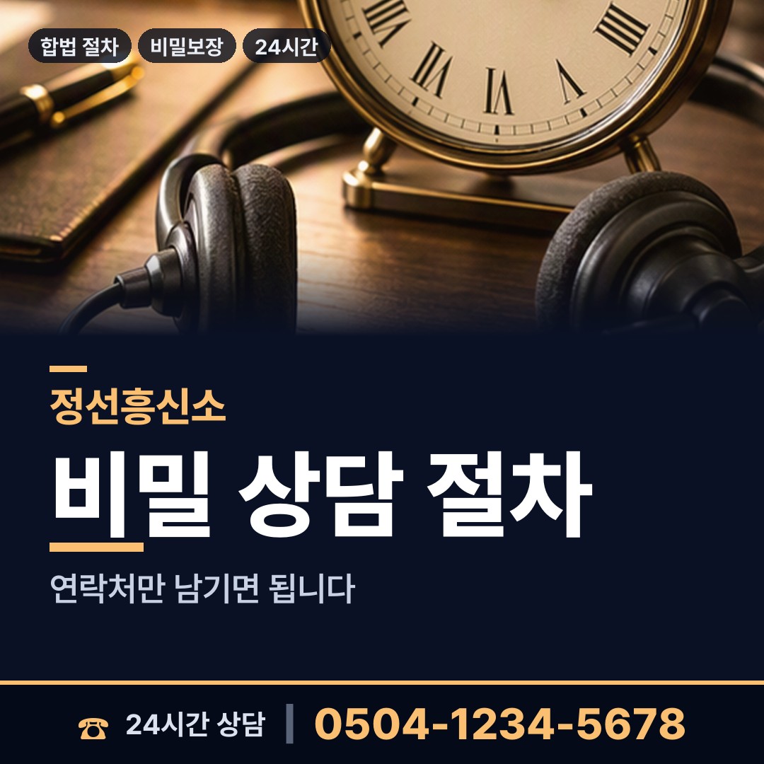 정선 사북읍 사설탐정 상담 안내