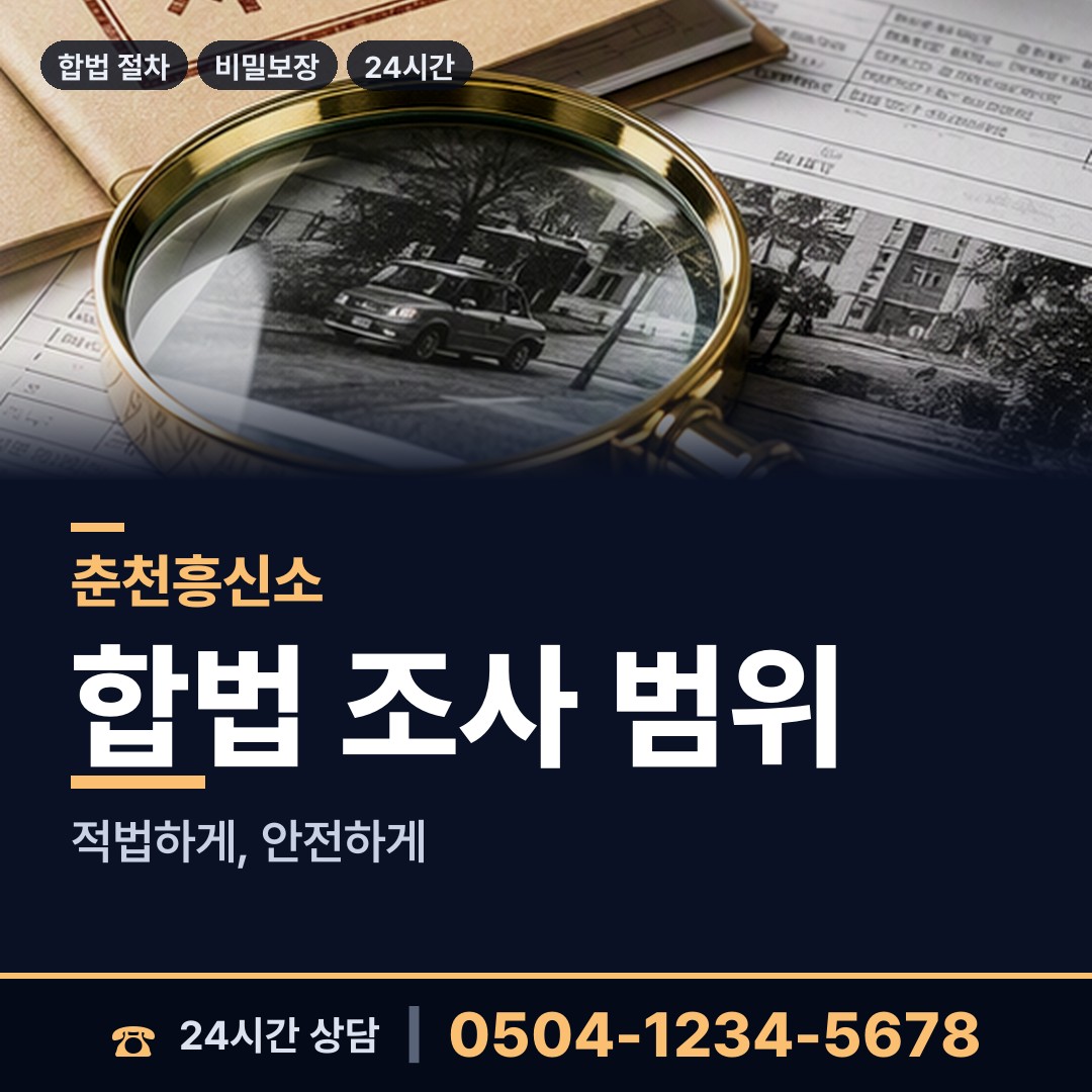 춘천 약사명동 가족찾기 상담 안내