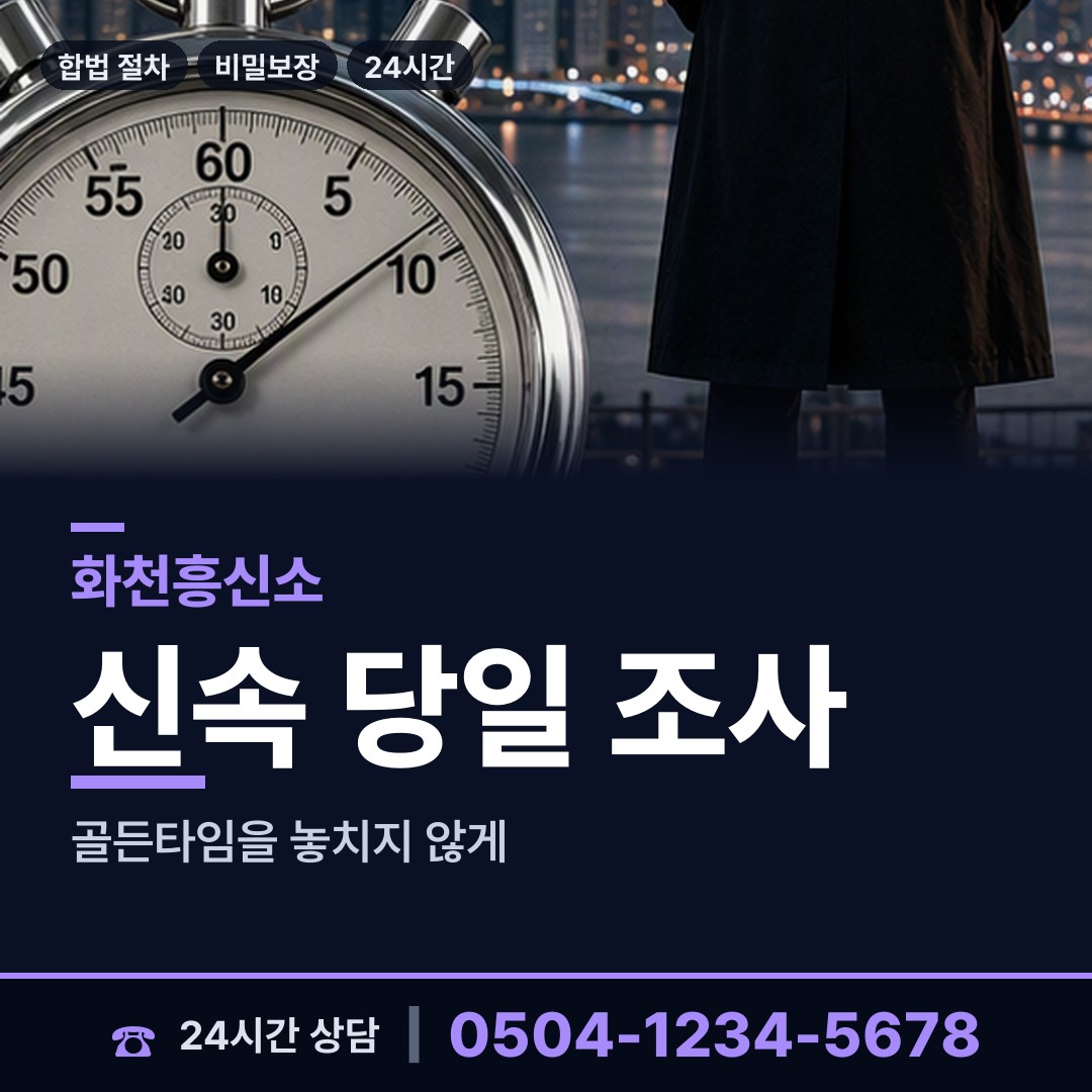 화천 상서면 기업조사 상담 안내